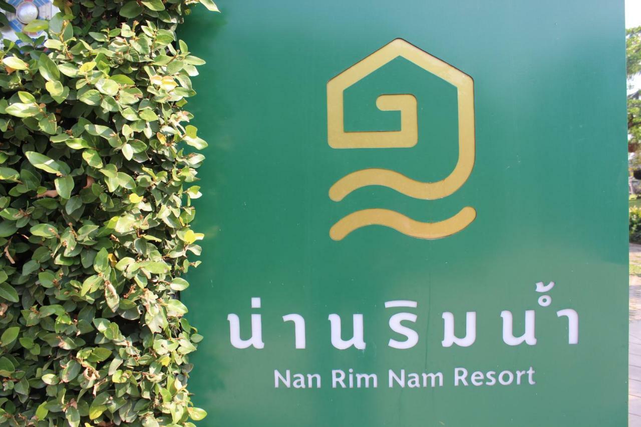 Nan Rim Nam Resort Exterior foto